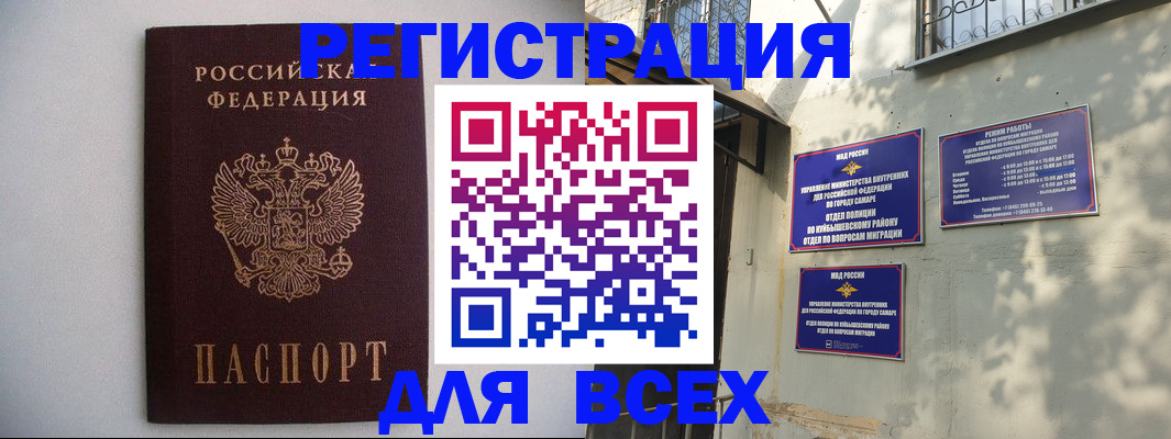 прописка для военкомата в Беслане