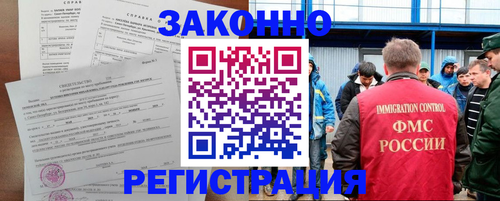 временная регистрация в квартире в Беслане