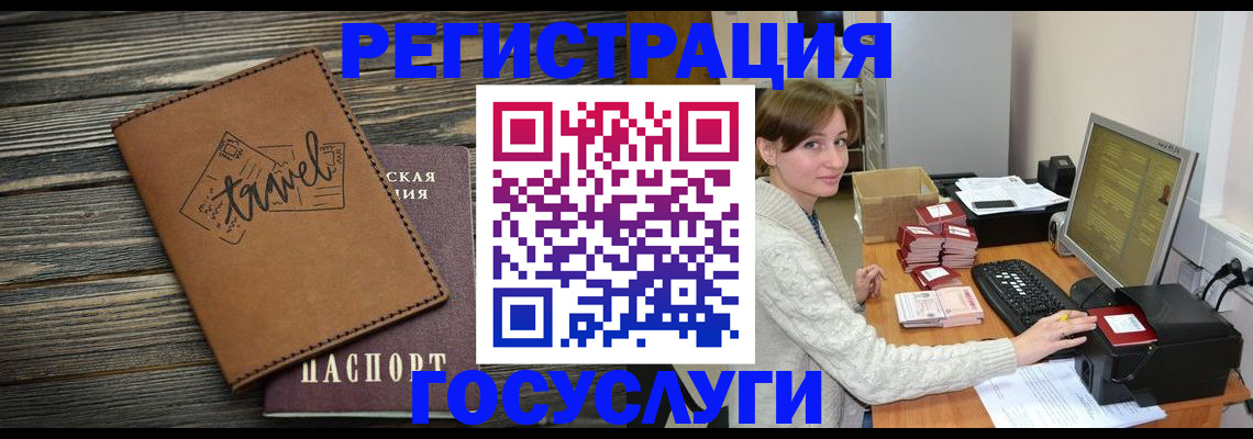 прописка ребенка в Беслане